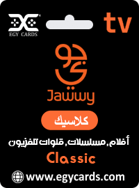 Jawwy TV Classic Subscription